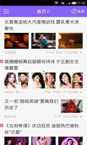 吃瓜八卦娱乐猛料下载,吃瓜八卦娱乐猛料大汇总