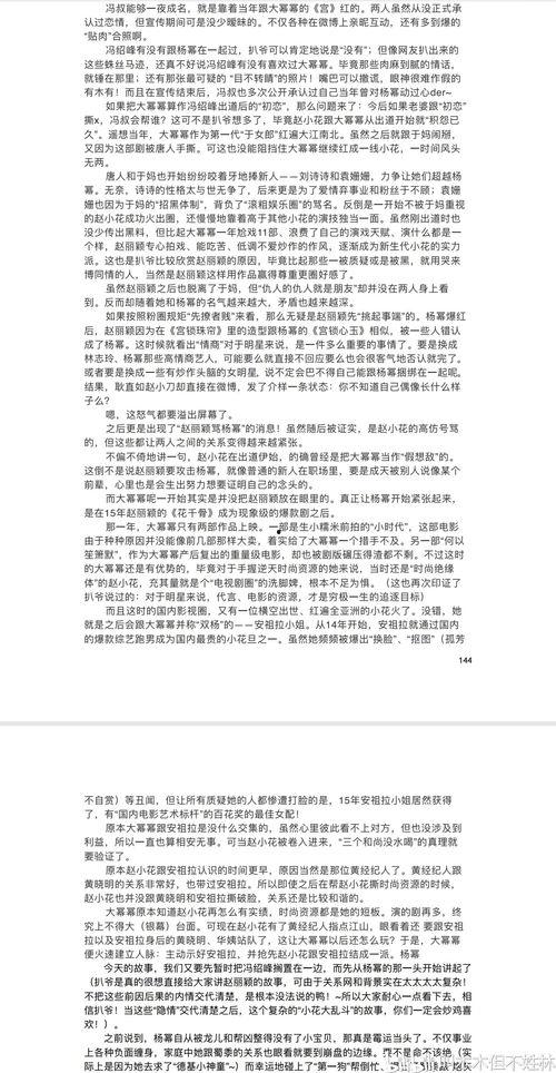 421页娱乐圈吃瓜文件,421页吃瓜文件深度解析