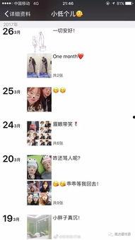 娱乐吃瓜酱男生朋友圈,男生朋友圈里的趣味生活