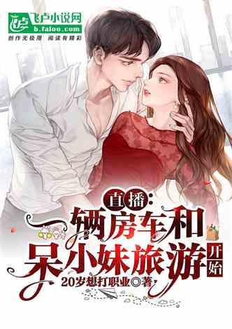 娱乐吃瓜酱吃葡萄的小说,揭秘小说中的娱乐圈风云