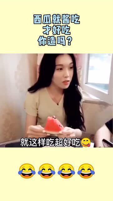 娱乐吃瓜酱喂西瓜视频大全,西瓜视频大全，笑料横生，欢乐无限